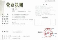 稅務登記證副