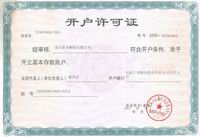 企業(yè)營業(yè)執(zhí)照-強龍梅溪分廠-2013年年檢