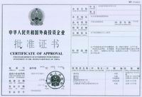 企業(yè)營業(yè)執(zhí)照副本-強龍梅溪分廠-2013年年檢