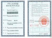 開戶許可證-強龍-2013年
