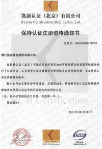 綠色認證2013