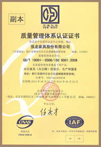 質量管理認證注冊資格通知書