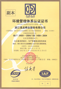 職業(yè)健康保持認證注冊通知書
